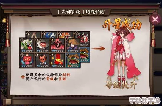 阴阳师手游热门式神升星至六星全面成本解读 阴阳师手游热门式神升星至六星全面成本解读