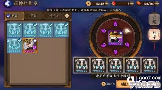 阴阳师手游热门式神升星至六星全面成本解读 阴阳师手游热门式神升星至六星全面成本解读