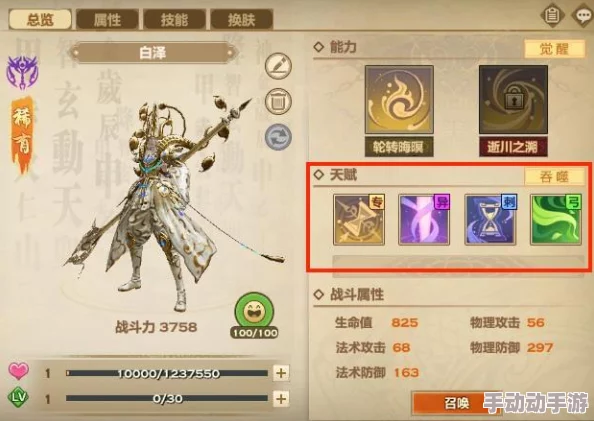 2024热门异次元英雄传:玄奘武将技能图鉴全解析 2024热门异次元英雄传:玄奘武将技能图鉴全解析