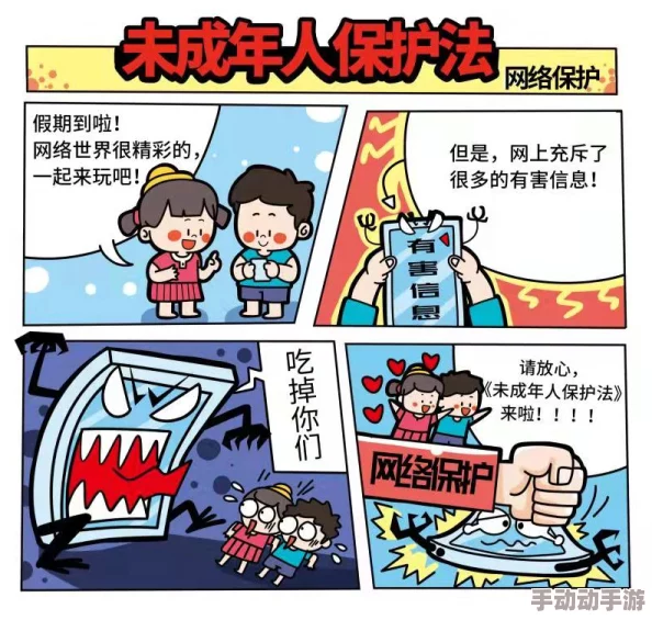 侵犯小少爷(h)警惕网络传播不良信息保护未成年人 侵犯小少爷(h)警惕网络传播不良信息保护未成年人
