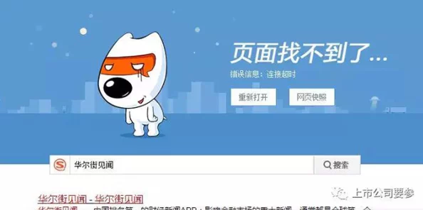 羞羞网页登界面入口网友称链接打不开疑似失效 羞羞网页登界面入口网友称链接打不开疑似失效