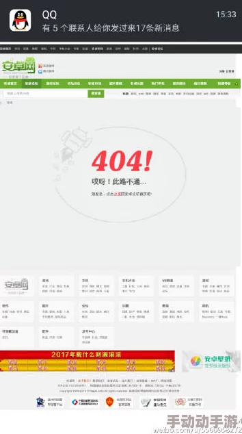 羞羞网页登界面入口网友称链接打不开疑似失效 羞羞网页登界面入口网友称链接打不开疑似失效