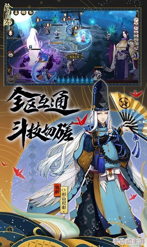 阴阳师手游2024平民式神觉醒指南:热门推荐,好用到飞起! 阴阳师手游2024平民式神觉醒指南:热门推荐,好用到飞起!