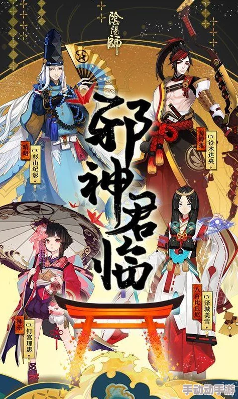 阴阳师手游2024平民式神觉醒指南:热门推荐,好用到飞起! 阴阳师手游2024平民式神觉醒指南:热门推荐,好用到飞起!