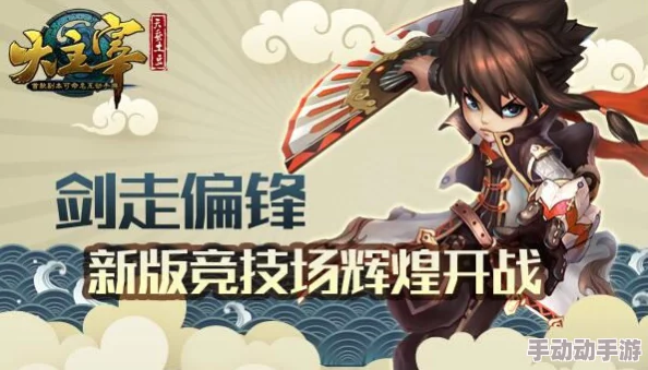 大主宰手游最新热门每日任务与活动全览解析