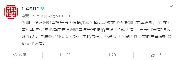 色色综网内容低俗引争议网友称其打擦边球传播不良信息 色色综网内容低俗引争议网友称其打擦边球传播不良信息