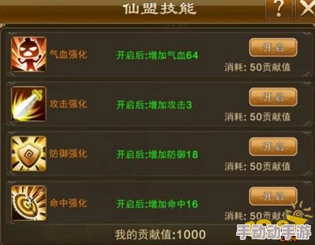 大话蜀山手游热门新解:全面剖析仙盟系统玩法与特色 大话蜀山手游热门新解:全面剖析仙盟系统玩法与特色