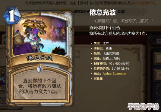 炉石传说新版本牧师新卡套路深度剖析:龙牧强势崛起,或问鼎T1宝座 炉石传说新版本牧师新卡套路深度剖析:龙牧强势崛起,或问鼎T1宝座