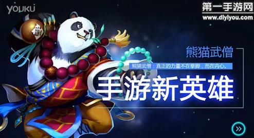 英魂之刃手游：熊猫武僧2024最新出装加点热门攻略
