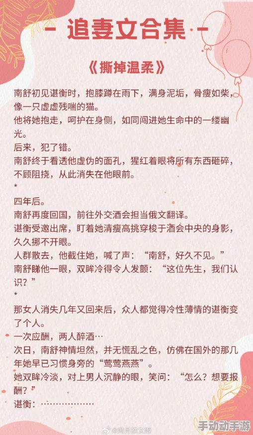 激情春色小说据传作者已隐婚十年育有一子 激情春色小说据传作者已隐婚十年育有一子