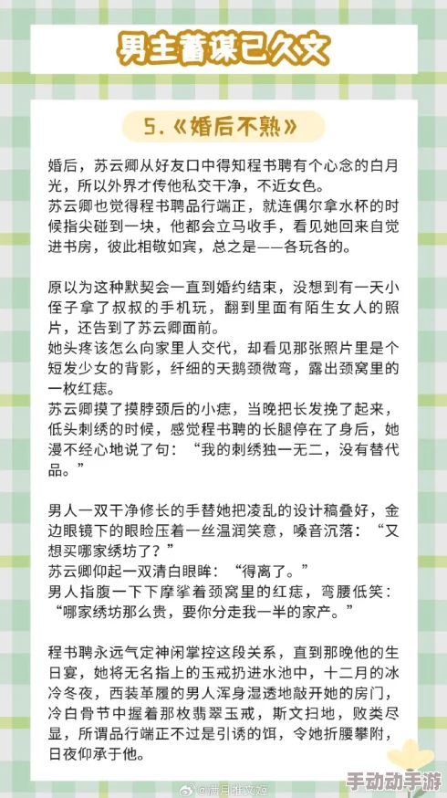 激情春色小说据传作者已隐婚十年育有一子 激情春色小说据传作者已隐婚十年育有一子