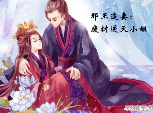 邪王追妻:废材逆天小姐雪凡心夜九殇小说免费阅读完整听说夜九殇以前有个白月光而且两人还有个孩子 邪王追妻:废材逆天小姐雪凡心夜九殇小说免费阅读完整听说夜九殇以前有个白月光而且两人还有个孩子