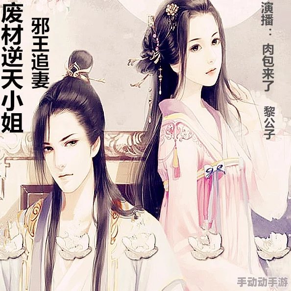 邪王追妻:废材逆天小姐雪凡心夜九殇小说免费阅读完整听说夜九殇以前有个白月光而且两人还有个孩子 邪王追妻:废材逆天小姐雪凡心夜九殇小说免费阅读完整听说夜九殇以前有个白月光而且两人还有个孩子