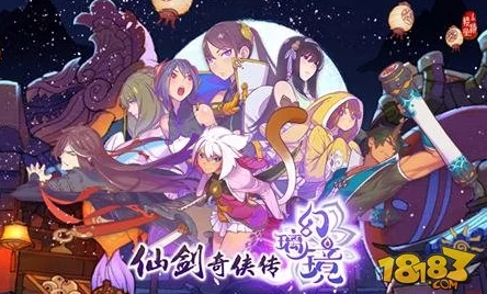 热门解读：仙剑奇侠传幻璃镜三大主角最新背景全揭秘