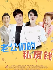 私房钱电视剧在线观看免费版画质差广告多更新慢资源不稳定 私房钱电视剧在线观看免费版画质差广告多更新慢资源不稳定