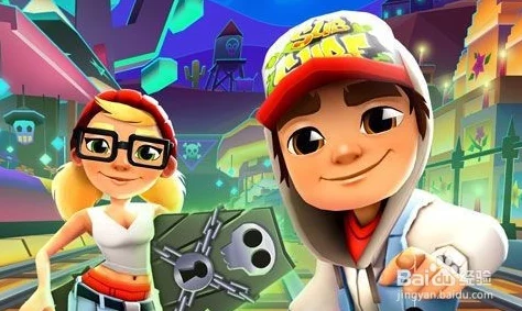 地铁酷跑手游30级后高阶任务全攻略与最新热门挑战解析 地铁酷跑手游30级后高阶任务全攻略与最新热门挑战解析