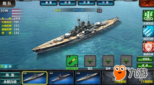战舰帝国手游:全新科罗拉多级舰船图鉴,解锁最新热门战力 战舰帝国手游:全新科罗拉多级舰船图鉴,解锁最新热门战力