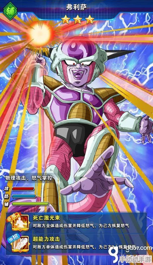 龙珠激斗热门角色解析:弗利萨技能属性与战斗详解 龙珠激斗热门角色解析:弗利萨技能属性与战斗详解