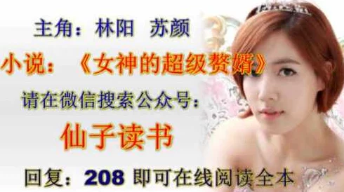 林阳苏颜小说最新章节顶点神医下山退婚娇妻火爆来袭 林阳苏颜小说最新章节顶点神医下山退婚娇妻火爆来袭