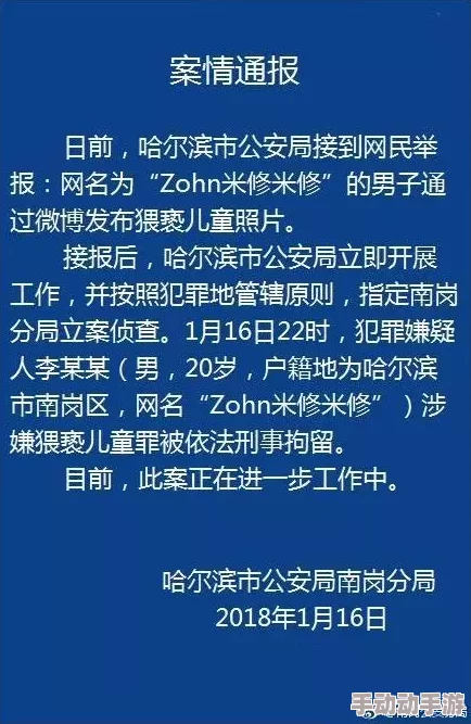 日韩免费伦理片涉嫌传播淫秽色情内容已被举报至相关部门 日韩免费伦理片涉嫌传播淫秽色情内容已被举报至相关部门