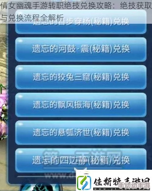 2024倩女幽魂手游:帮会联赛逆转胜绝密技巧攻略 2024倩女幽魂手游:帮会联赛逆转胜绝密技巧攻略