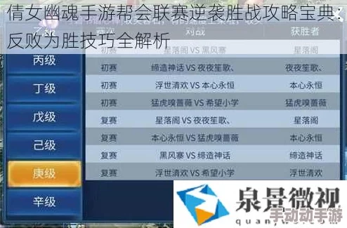 2024倩女幽魂手游:帮会联赛逆转胜绝密技巧攻略 2024倩女幽魂手游:帮会联赛逆转胜绝密技巧攻略