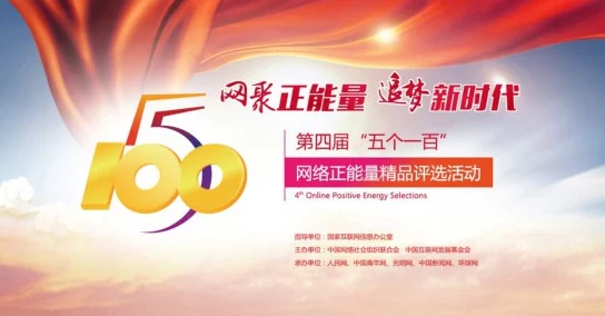 91TV国产成人福利传播正能量弘扬社会主流价值观抵制低俗信息构建和谐网络环境 91TV国产成人福利传播正能量弘扬社会主流价值观抵制低俗信息构建和谐网络环境