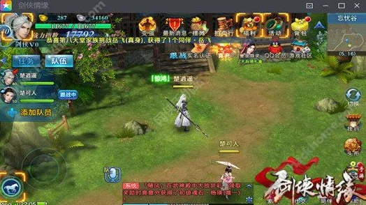 剑侠情缘手游:最新热门小黑屋坐标传送机制详解 剑侠情缘手游:最新热门小黑屋坐标传送机制详解