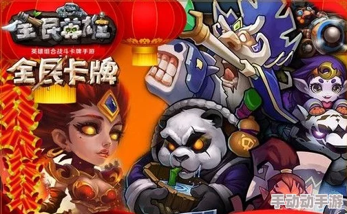 全民英雄最新热门排行:顶尖给力英雄卡牌强烈推荐 全民英雄最新热门排行:顶尖给力英雄卡牌强烈推荐