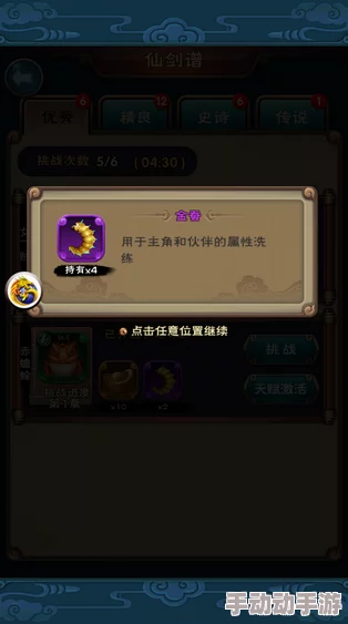 仙剑奇侠传手游:金蚕王作用与获取技巧详解2024热门攻略 仙剑奇侠传手游:金蚕王作用与获取技巧详解2024热门攻略