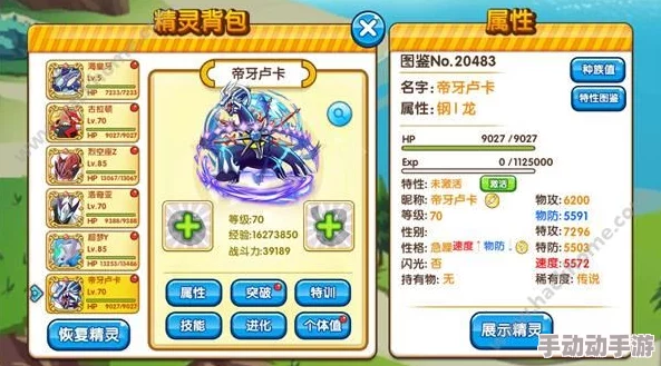 口袋妖怪复刻:全新五代登场,超强精灵觉醒引领热门潮流! 口袋妖怪复刻:全新五代登场,超强精灵觉醒引领热门潮流!