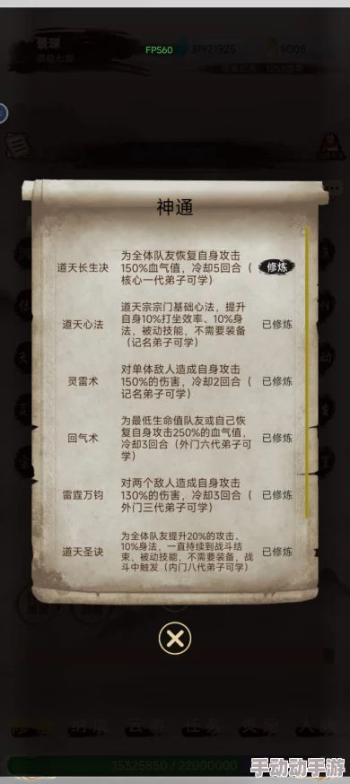 天星道长魂石门派2024热门搭配策略深度分析 天星道长魂石门派2024热门搭配策略深度分析