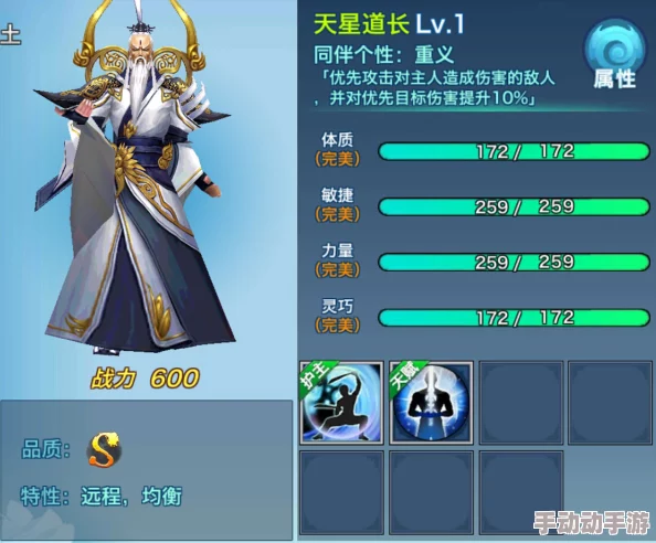 天星道长魂石门派2024热门搭配策略深度分析 天星道长魂石门派2024热门搭配策略深度分析