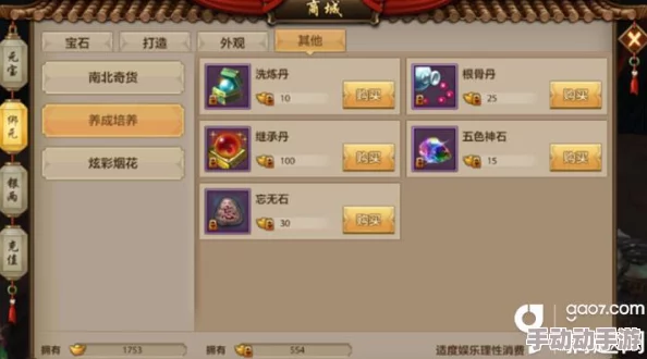 天龙八部手游宝石攻略:全面解析属性与选择推荐 天龙八部手游宝石攻略:全面解析属性与选择推荐