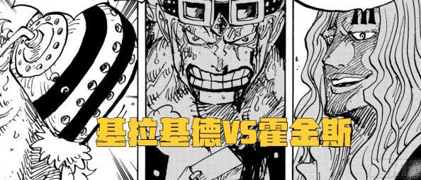 航海王激战新攻略：爱比达大妈高效技能连招与热门打法解析