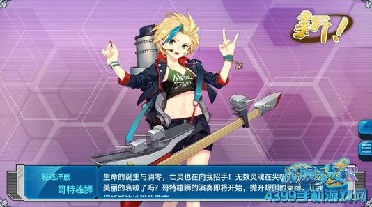 战舰少女R高效建造公式与黎塞留图鉴详解 战舰少女R高效建造公式与黎塞留图鉴详解