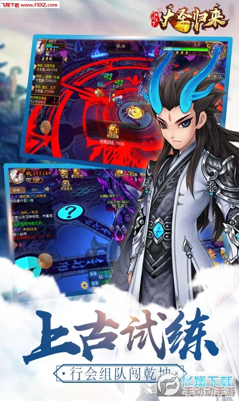 大圣归来棒指灵霄:2024新手速升全攻略,热门技巧助你称霸灵霄! 大圣归来棒指灵霄:2024新手速升全攻略,热门技巧助你称霸灵霄!