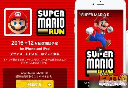 超级马里奥Run中国区上线:商店免费下载,关卡解锁采用付费模式 超级马里奥Run中国区上线:商店免费下载,关卡解锁采用付费模式