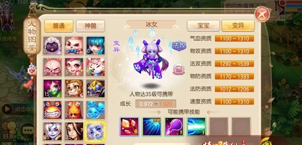 梦幻诛仙手游:冰女深度培养攻略与资质技能全解析 梦幻诛仙手游:冰女深度培养攻略与资质技能全解析