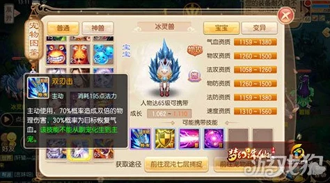 梦幻诛仙手游:冰女深度培养攻略与资质技能全解析 梦幻诛仙手游:冰女深度培养攻略与资质技能全解析