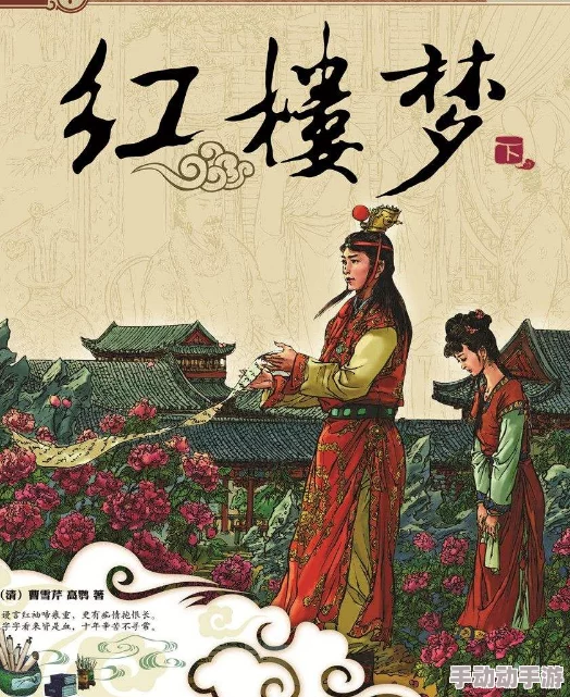 红楼艳梦全新修订版续写问世再续金陵十二钗情缘 红楼艳梦全新修订版续写问世再续金陵十二钗情缘