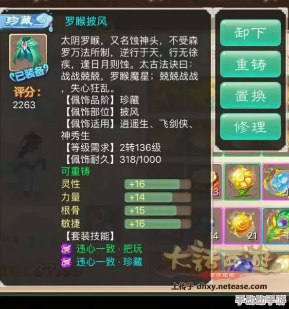 大话西游手游佩饰继承全攻略:规则解析与作用详解 大话西游手游佩饰继承全攻略:规则解析与作用详解