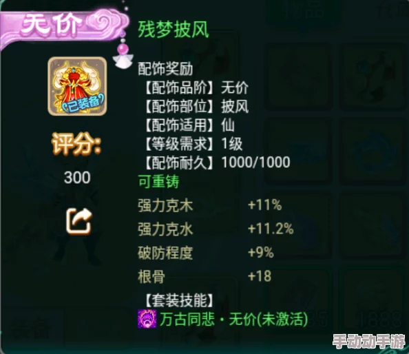 大话西游手游佩饰继承全攻略:规则解析与作用详解 大话西游手游佩饰继承全攻略:规则解析与作用详解