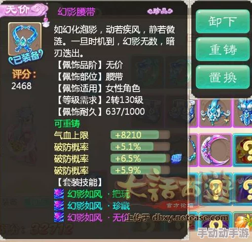 大话西游手游佩饰继承全攻略:规则解析与作用详解 大话西游手游佩饰继承全攻略:规则解析与作用详解