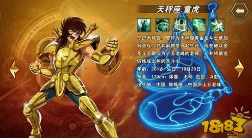 圣斗士星矢集结:深度剖析沙加技能与职业定位新热点 圣斗士星矢集结:深度剖析沙加技能与职业定位新热点