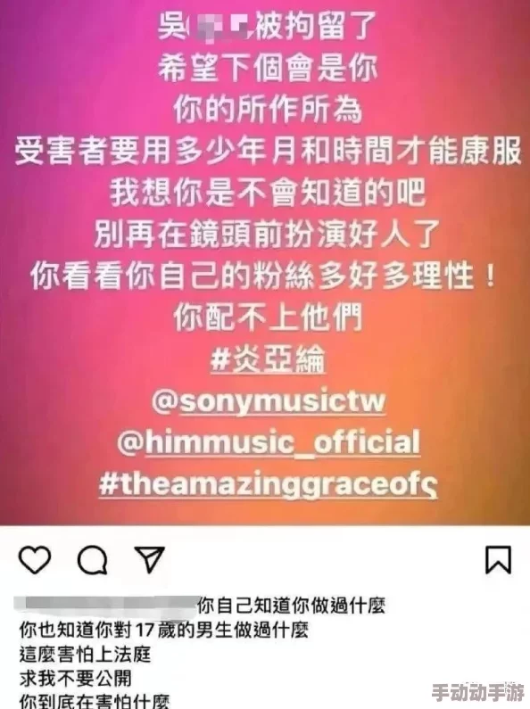 欧美性极品xxxxx据称内容涉及未成年人已被多平台下架举报