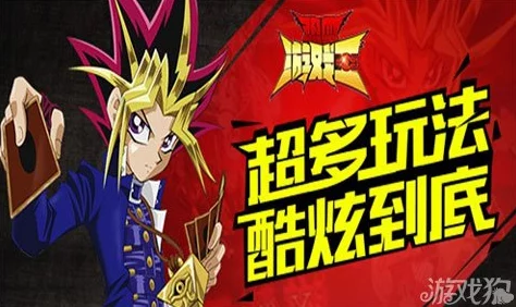 《热血游戏王》今日盛启！拉瓦斯新服携热门活动火爆登场