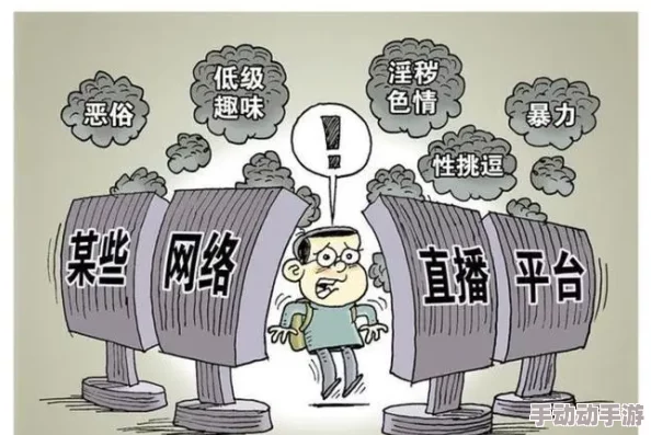 黑兽在线内容低俗,传播不良信息,可能对未成年人造成负面影响,建议远离 黑兽在线内容低俗,传播不良信息,可能对未成年人造成负面影响,建议远离