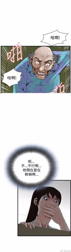 偷窥漫画在线看已更新至第120话画质修复新增番外篇 偷窥漫画在线看已更新至第120话画质修复新增番外篇