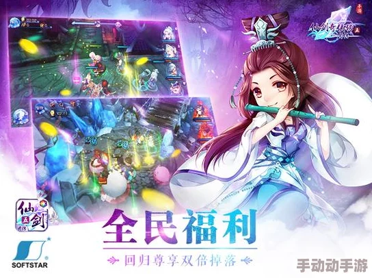 大话蜀山手游2024降妖除魔全新玩法深度攻略指南 大话蜀山手游2024降妖除魔全新玩法深度攻略指南